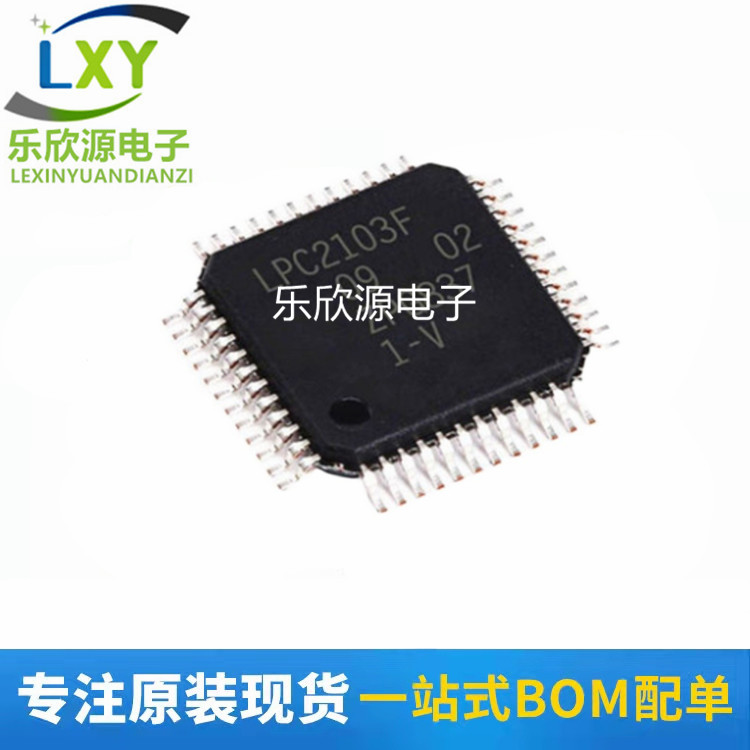 全新原装 LPC2103FBD48 LPC2103 LQFP48微控制器 电子元器件配单