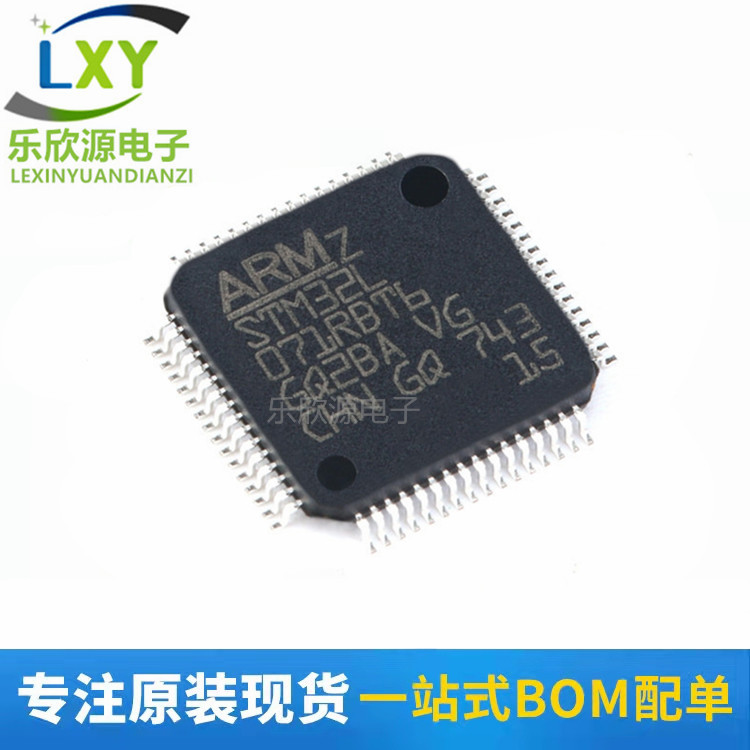 原装正品 STM32L071RBT6 LQFP-64 ARM Cortex-M0+ 32位微控制器MC