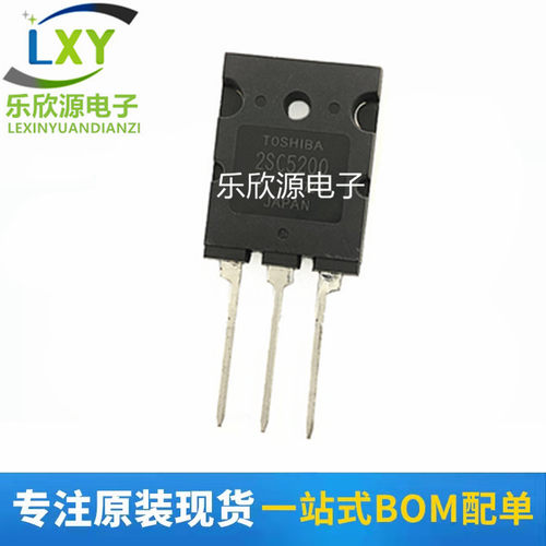 全新原装 2SA1943 2SC5200 A1943 C5200 东芝音频对管功放 1对