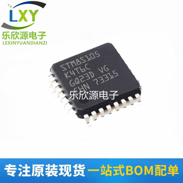 STM8S105K4T6C STM8S005K6T6C QFP-32 单机片微控制器 全新原装