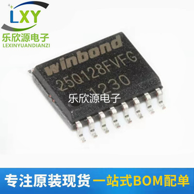 全新W25Q128FVFIG W25Q128FVFG 贴片SOP16 16M FLASH储存器芯片