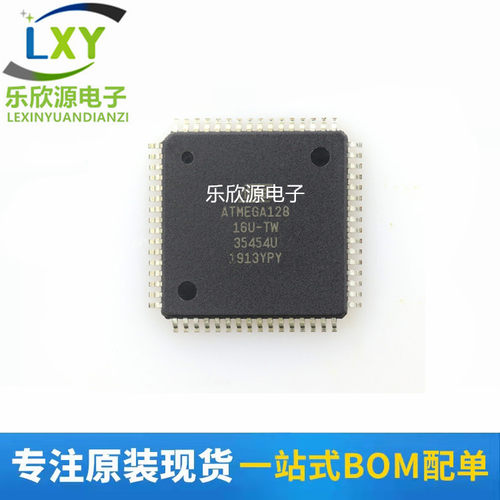 ATMEGA128A-AU ATMEGA128-16AU ATMEGA128L-8AU 出货价格优势