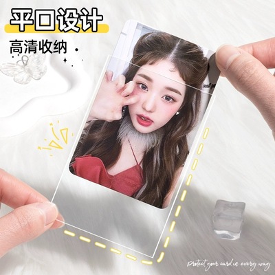 3寸小卡卡套高清平口透明软卡膜爱豆明星专辑照片保护膜一包50张