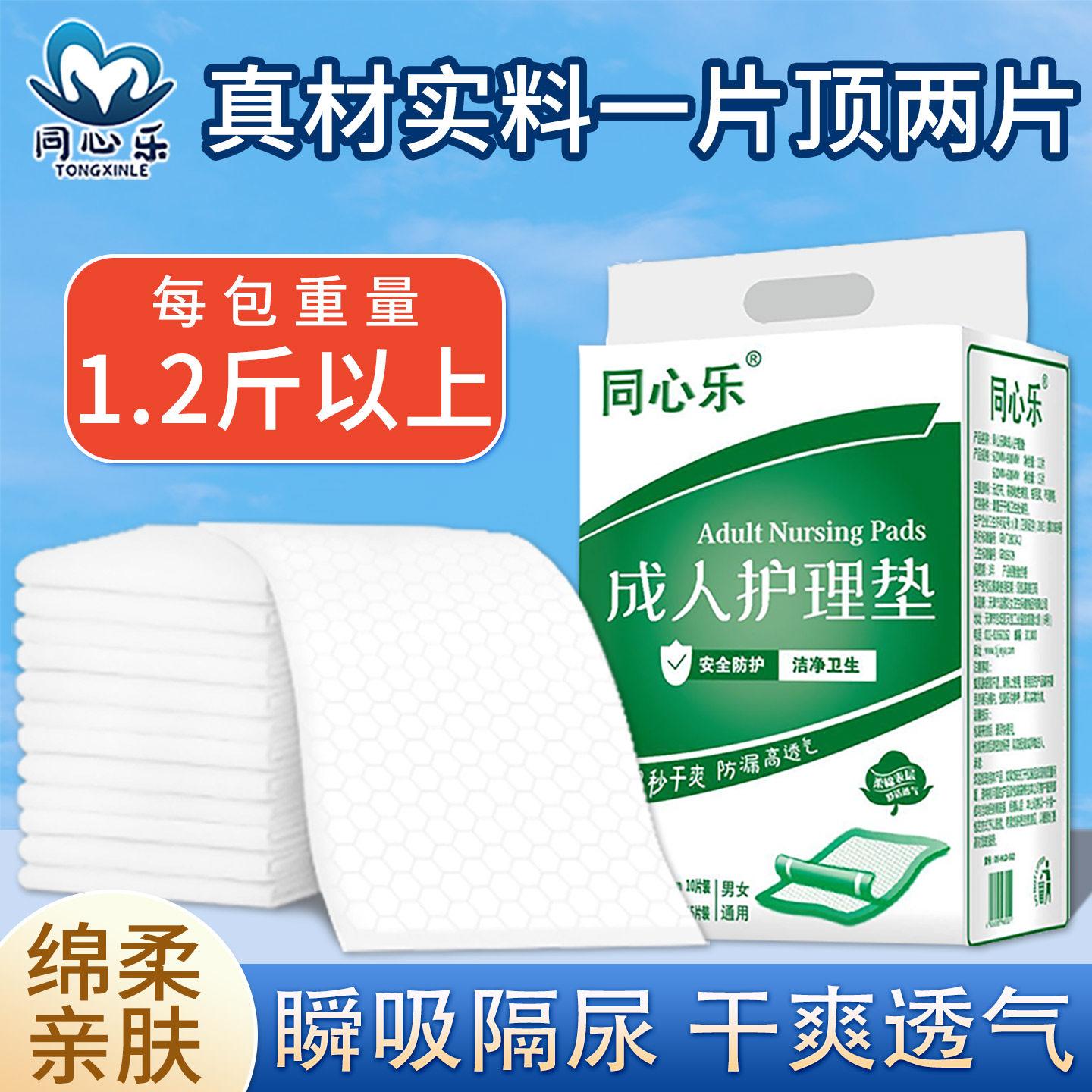 成人隔尿垫老人60x90护理垫专用加厚老年中一次性尿不湿纸尿垫子,洗护清洁剂/卫生巾/纸/香薰,成年人隔尿用品,淘宝优惠券,粉丝福利购,淘宝优惠卷