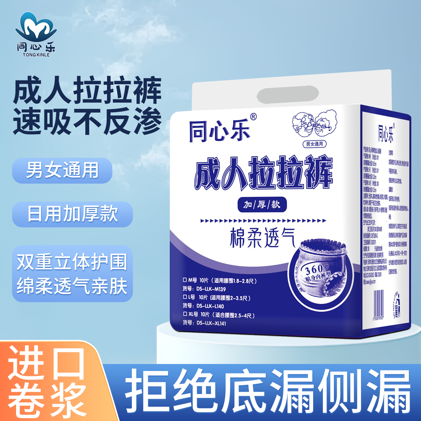 拉拉裤一次性内裤尿不湿