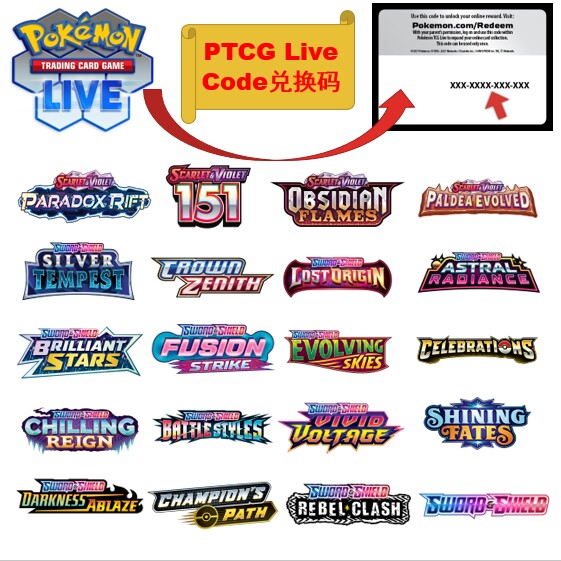 PTCG Live Code SV5 SV4 SS5 SS6卡包 朱紫/剑盾系列50包