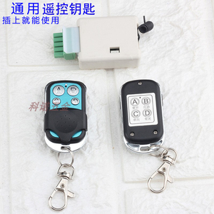 感应门通用遥控器玻璃门遥控钥匙自动门钥匙器通用电子按键遥控器