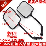 Longxin 150 xe máy ba bánh 10MM lụa phổ 200 gương chiếu hậu vuông WY125 gương - Xe máy lại gương