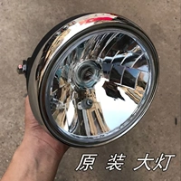 Đèn pha xe máy Yamaha CM125 cho đèn pha Princes 7 inch đèn pha xe máy lắp ráp - Đèn xe máy chế đèn led cho xe máy