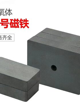磁铁超强力方形铁氧体黑色磁铁机器过滤器铁钉螺丝工具吸铁石磁石
