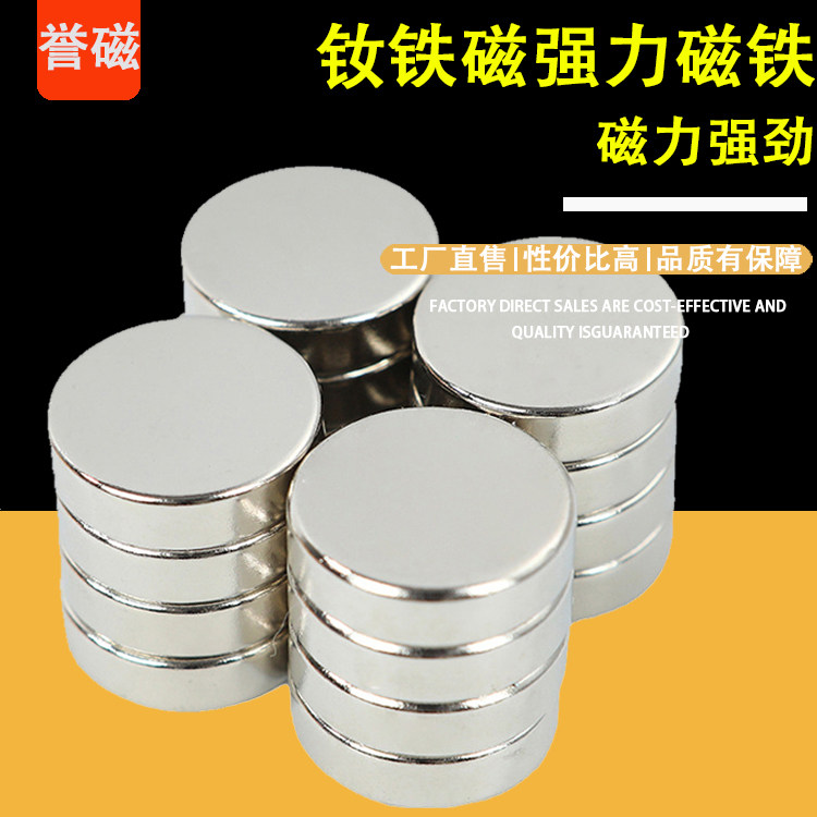 誉磁14钕铁硼钕铁磁测试推荐
