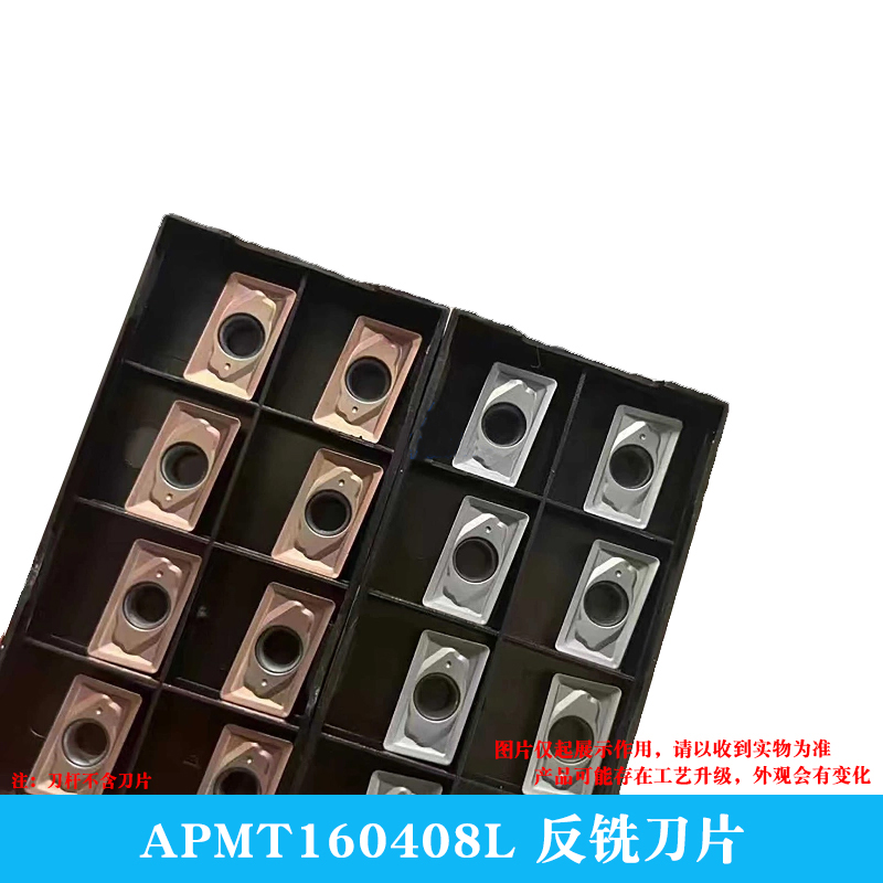数控反向铣刀片APMT1604
