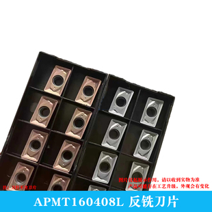 数控反向铣刀片 APMT160408L-DL R0.8 左旋方肩铣刀片 反刀盘刀片
