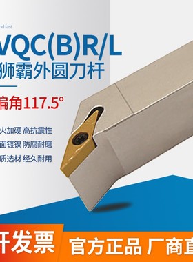 117.5度抗震外圆刀杆 SVQBR/SVQBL/SVQCR/SVQCL 1616H11/2020K11