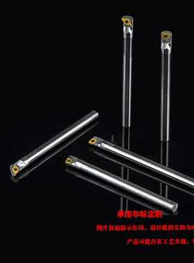 93度螺钉式钨钢合金抗震刀杆 C16Q/C18R/C20R -STUNR16/STUNL16