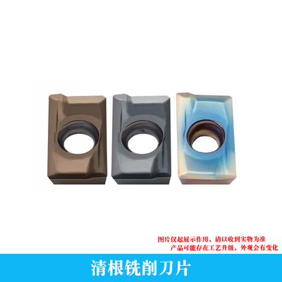 清根铣削刀片APMT1604DE