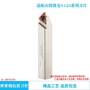 123T06 1212BM 2020BM 走心机大切深立装 1616BM 外槽刀杆