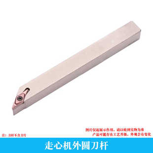 走心机外圆刀杆 SVJBR/SVJBL 1212JX11N/1616JX11N/2020JX11N