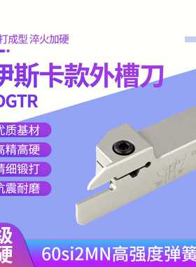 走心机槽刀杆 DGTR 1212J/1616J -2T16/2T17/2T18/2D24/2D30/2D32
