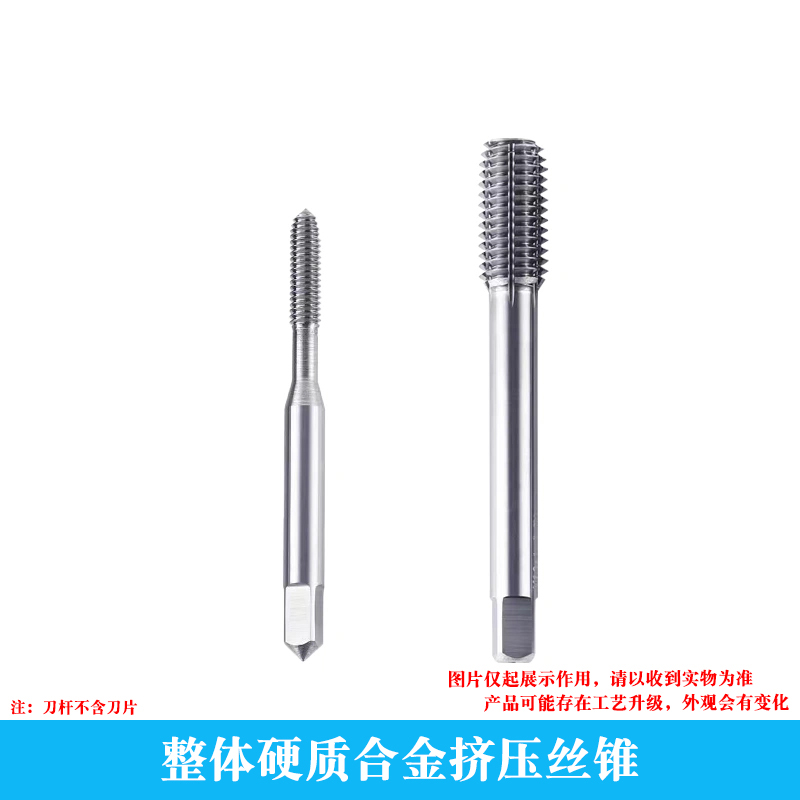 钨钢合金螺套挤压丝锥ST2