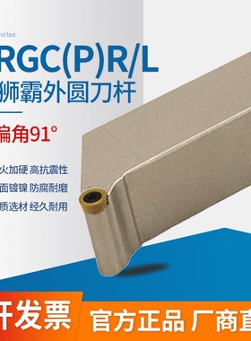 弹簧钢外圆刀杆 SRGPR/SRGPL 1616H06/2020K06/2525M06 -10/12/16