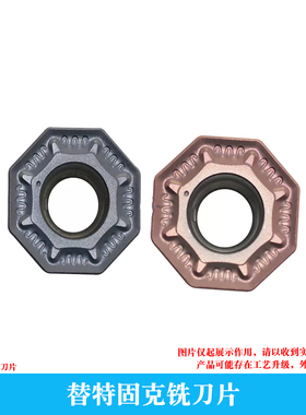 数控铣刀片 OFMT05T3TN-ML 替特固克 TT8020 TT9080 TT8080