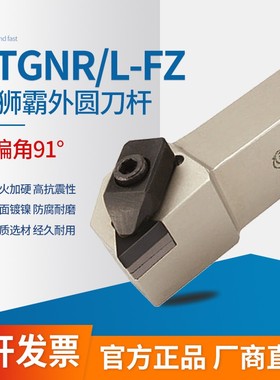 弹簧钢外圆刀杆 CTGNR/CTGNL 2020K1604/2525M1604/3232P1604 -FZ