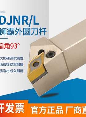 外圆刀杆 PDJNR/PDJNL 1616H1506/2020K1506/2525M1506/3232P1506