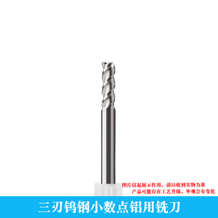8.7 8.75 8.8 钨钢合金三刃铝用铣刀8.55 8.9 8.65 8.85 8.95 8.6