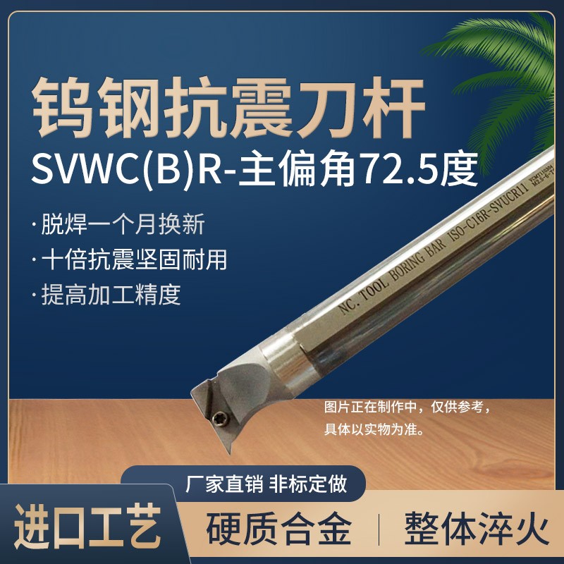 72.5度钨钢硬质合金抗震