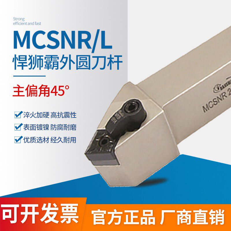 45度弹簧钢抗震外圆刀杆