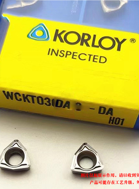 克洛伊U钻刀片WCKT 030208/040208/050308/06T308/080412 -DA H01