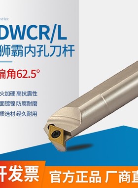 内孔刀杆 S12M/S16Q/S20R/S25S/S32T -SDWCR07/SDWCR11/SDWCL11
