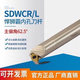 S20R SDWCL11 內孔刀桿 S16Q SDWCR07 SDWCR11 S32T S12M S25S