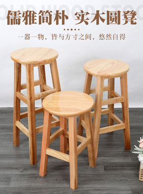 实木凳子酒吧高脚凳家用高凳商用餐饮凳现代餐桌凳奶茶店吧台梯凳