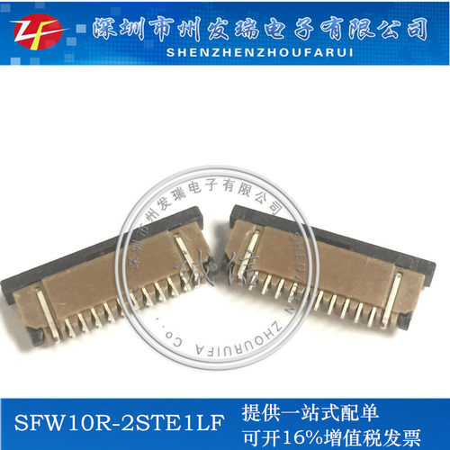 SFW10R-2STE1LF   FFC，FPC连接器  全新原装