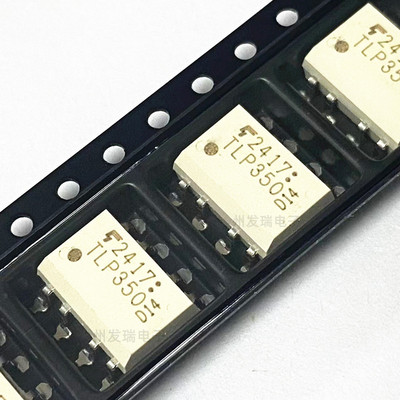 TLP350 SOP-8 IGBT驱动隔离光耦 隔离器