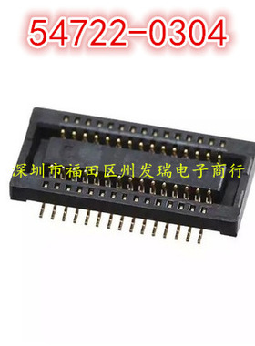 54722-0304 0547220304 间距0.5MM 30PIN 板对板
