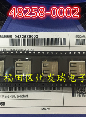 0482580002 48258-0002 USB-A 2.0 USB插座  原装现货