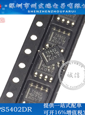 TPS5402DR  丝印T5402  贴片SOP8