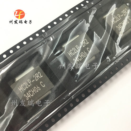 全新原装 HC2LP-2R2  固定电感器  2.2UH ±20% 无屏蔽  绕线电感