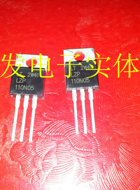 LZP110N05 全新原装