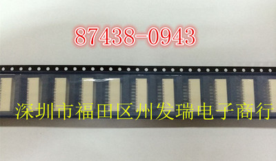 87438-0943 0874380943 间距1.5MM 9P连接器插座  全新原装