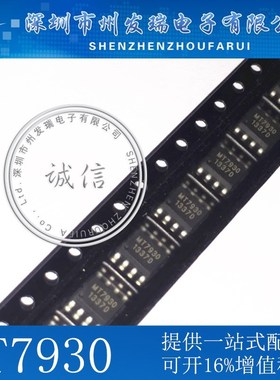 MT7930  LED驱动电源IC  贴片SOP8  全新原装