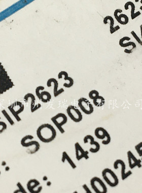 SIP2623  2623  贴片SOP8   原装