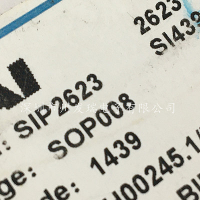 SIP2623  2623  贴片SOP8   原装