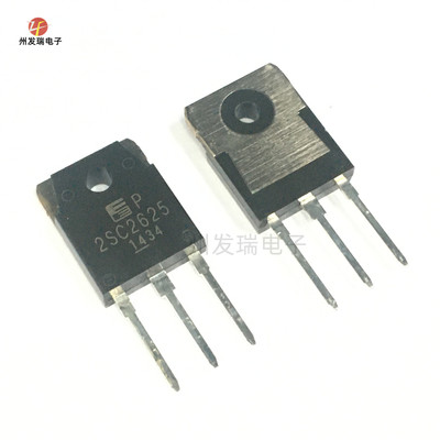 全新原装 2SC2625  C2625大功率三极管