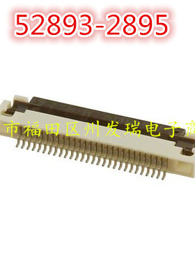 52893-2895 528932895 原装连接器 28pin 0.5mm间距 优势现货