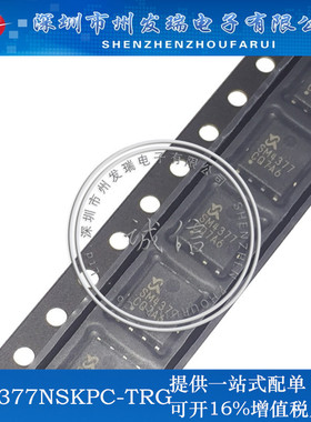 SM4377NSKPC-TRG  全新原装  贴片DFN封装