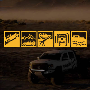 全地形越野 牧马人/坦克/北京  越野 自驾 旅行 高端反光镂刻车贴